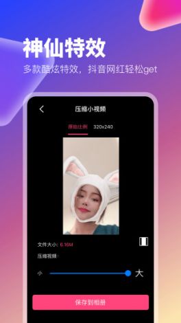 抖抈app免费下载-抖抈app免费公司v1.5.7免费官方版